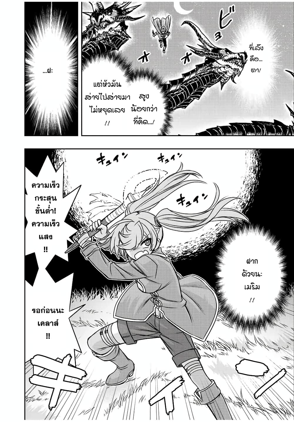 Dame Skill "Jidou Kinou" Ga Kakusei Shimashita page 2