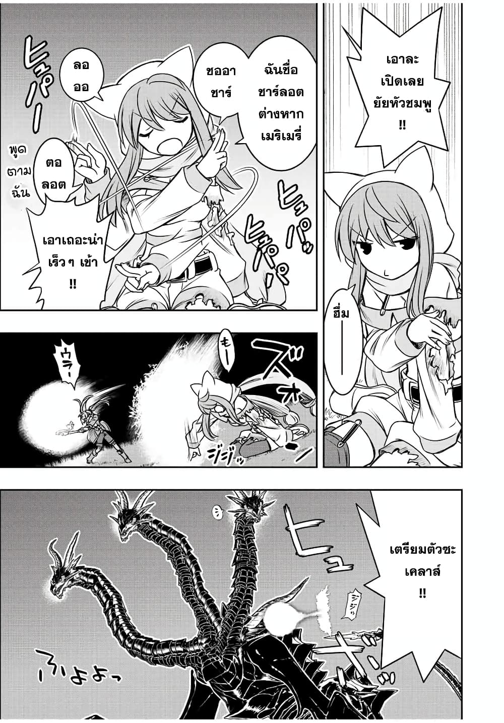 Dame Skill "Jidou Kinou" Ga Kakusei Shimashita page 3