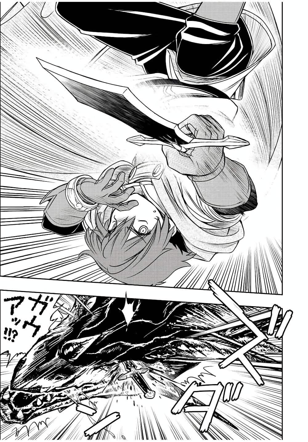 Dame Skill "Jidou Kinou" Ga Kakusei Shimashita page 5