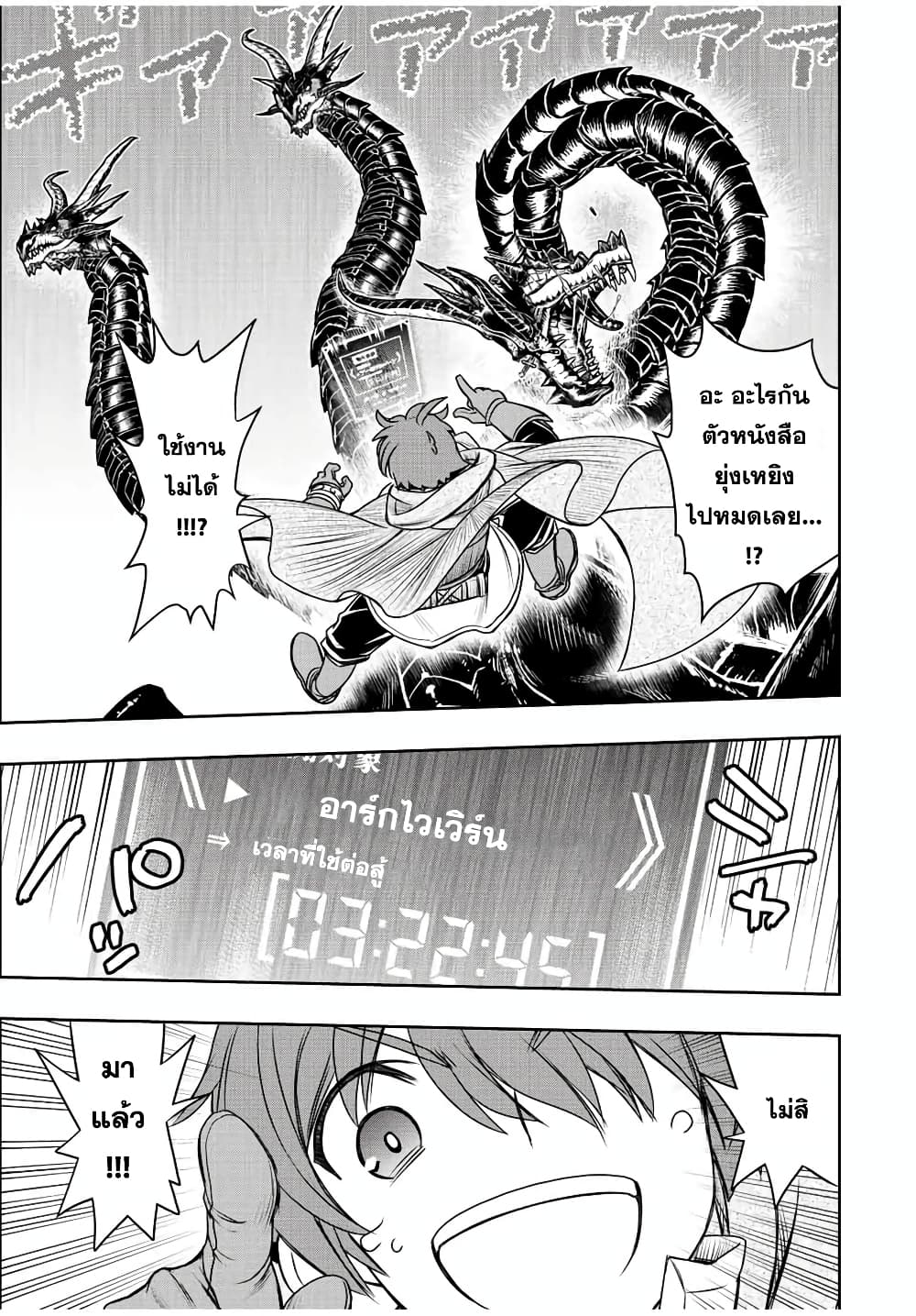 Dame Skill "Jidou Kinou" Ga Kakusei Shimashita page 7