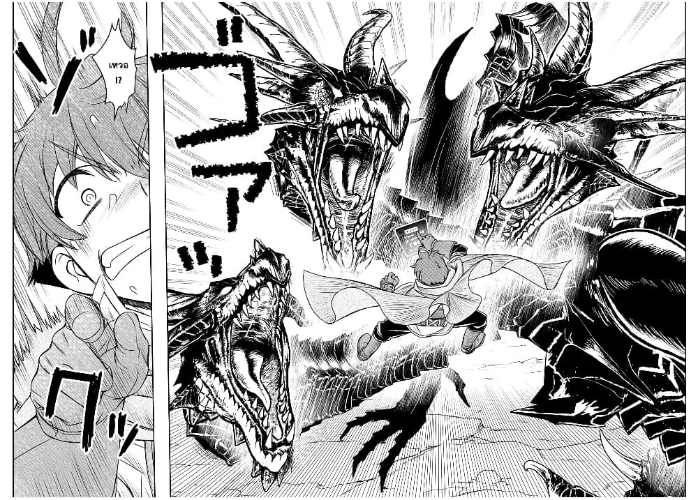 Dame Skill "Jidou Kinou" Ga Kakusei Shimashita page 8