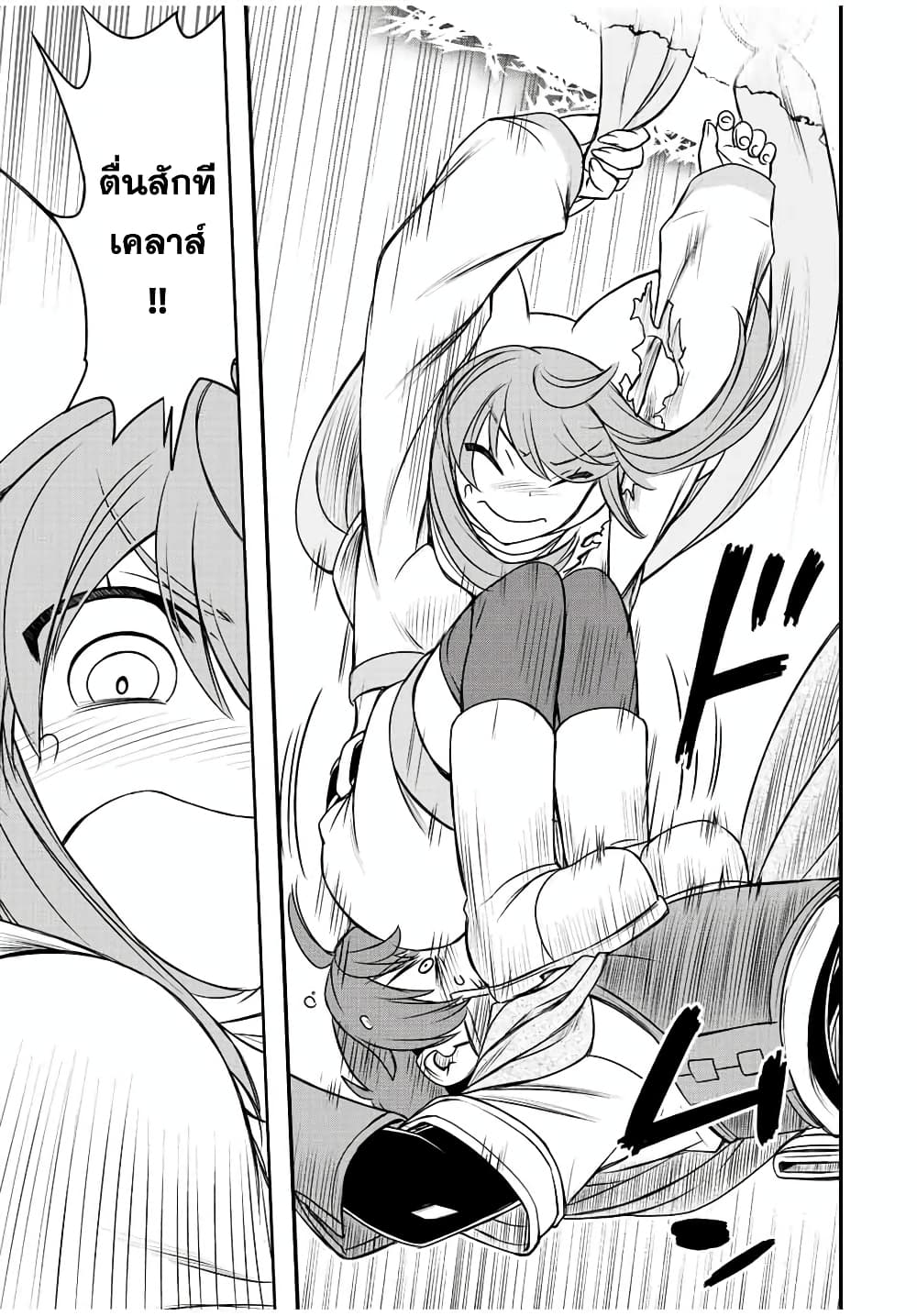Dame Skill "Jidou Kinou" Ga Kakusei Shimashita page 10