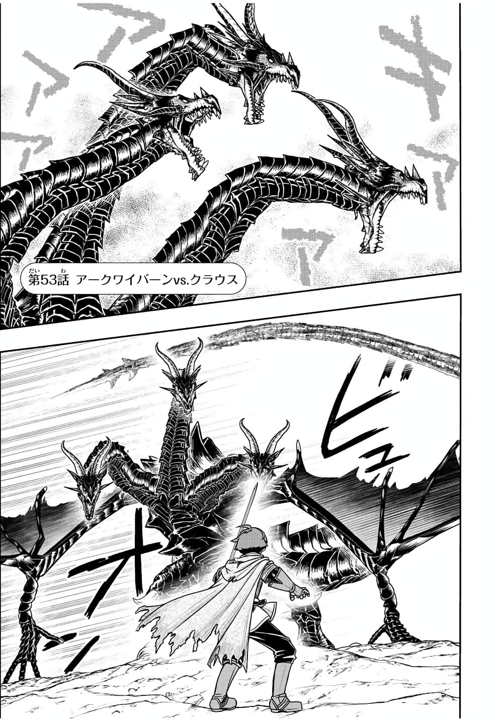 Dame Skill "Jidou Kinou" Ga Kakusei Shimashita page 1