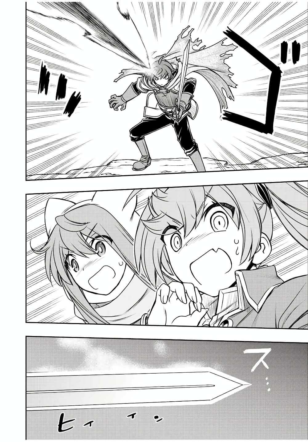 Dame Skill "Jidou Kinou" Ga Kakusei Shimashita page 2