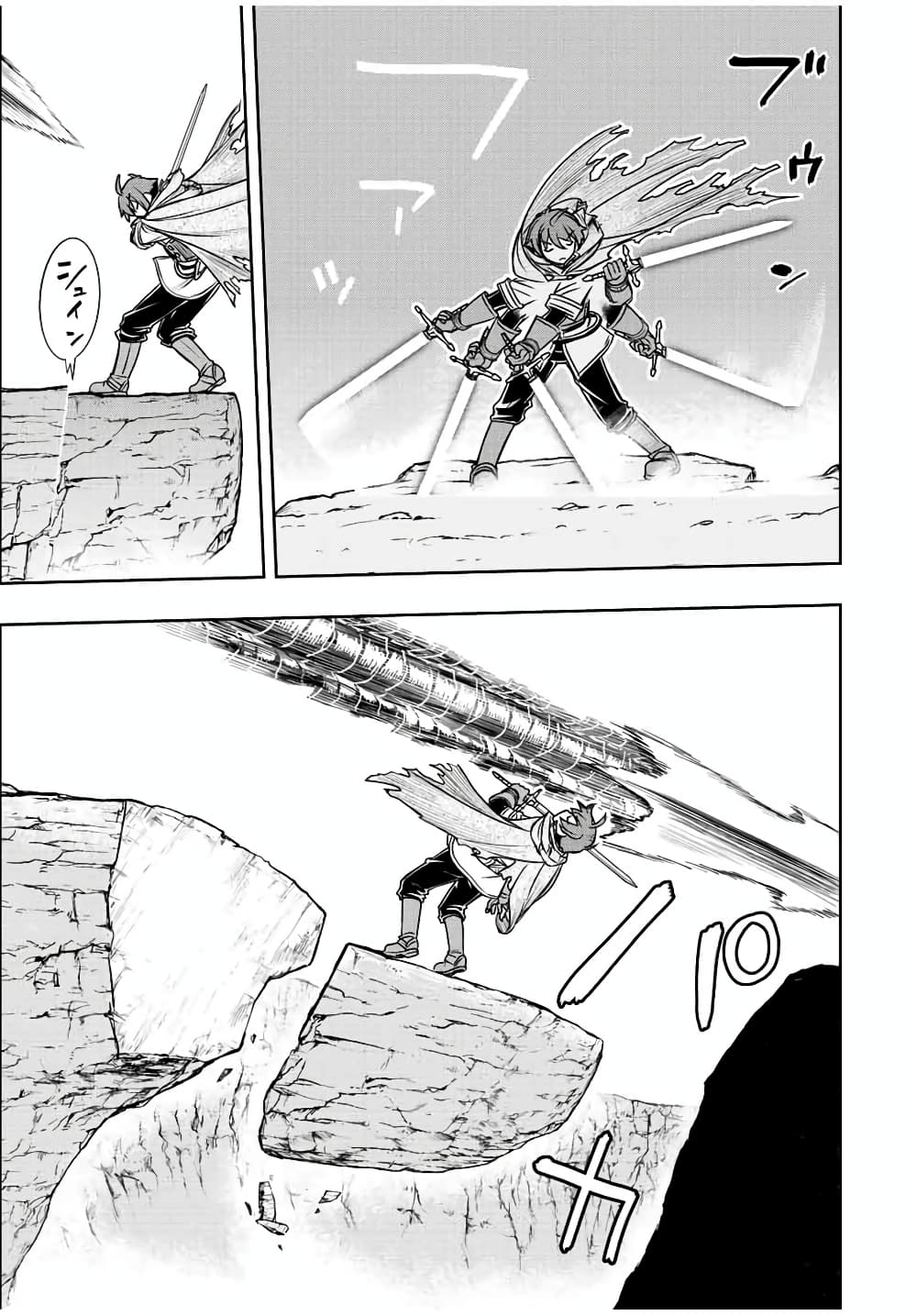 Dame Skill "Jidou Kinou" Ga Kakusei Shimashita page 3