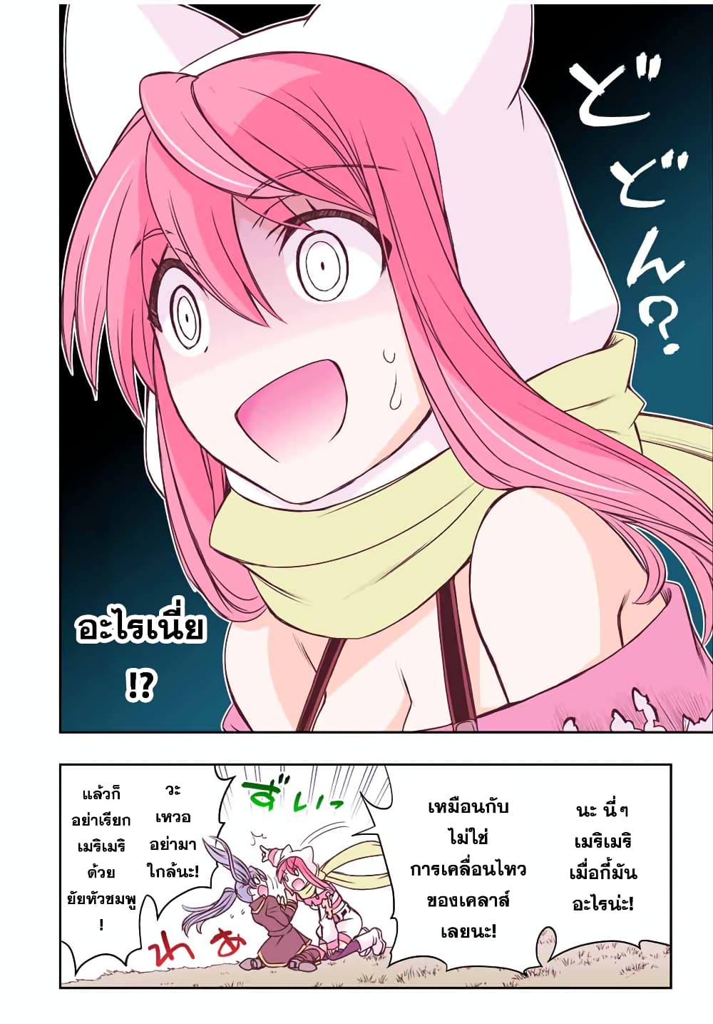 Dame Skill "Jidou Kinou" Ga Kakusei Shimashita page 7