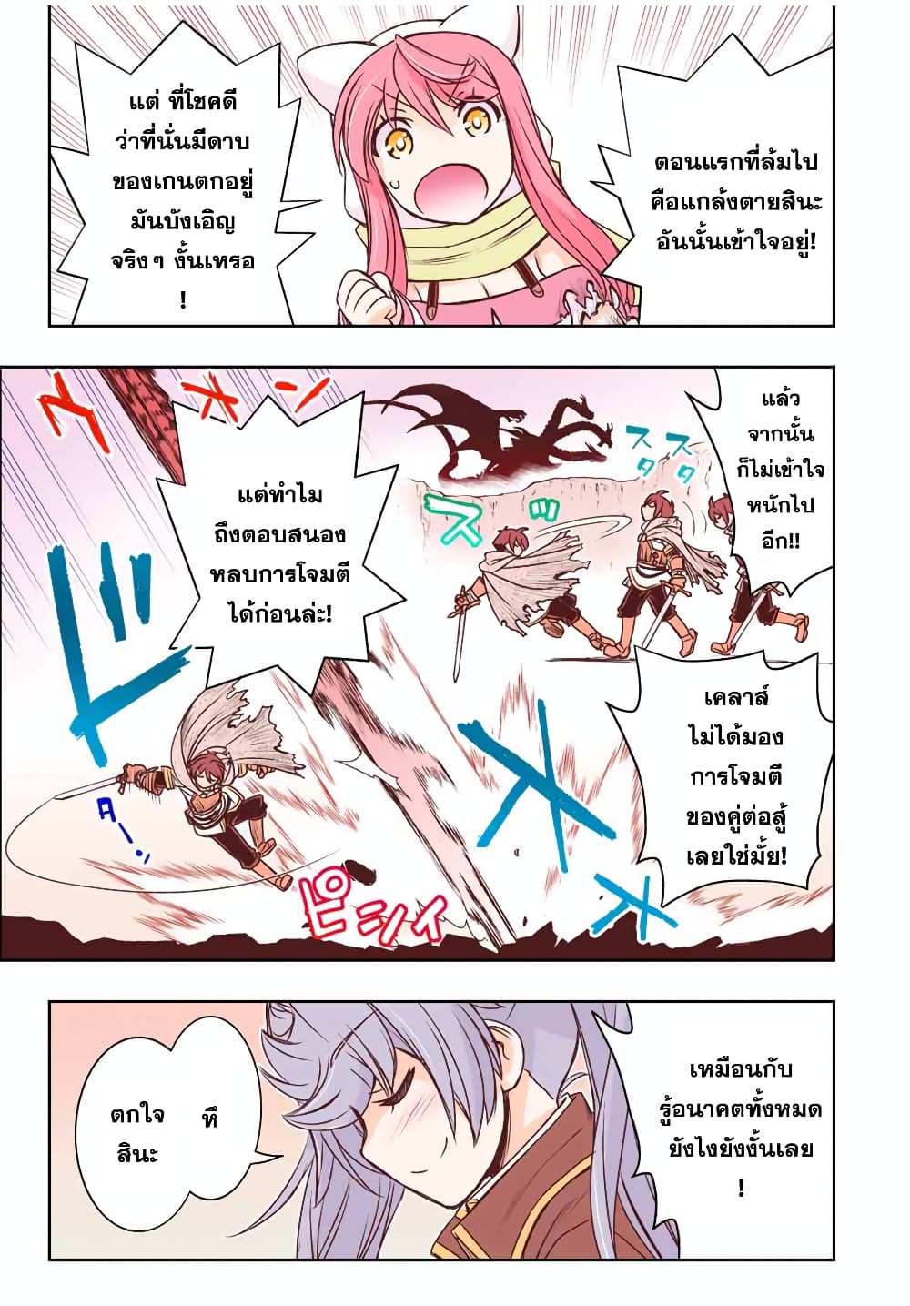 Dame Skill "Jidou Kinou" Ga Kakusei Shimashita page 8
