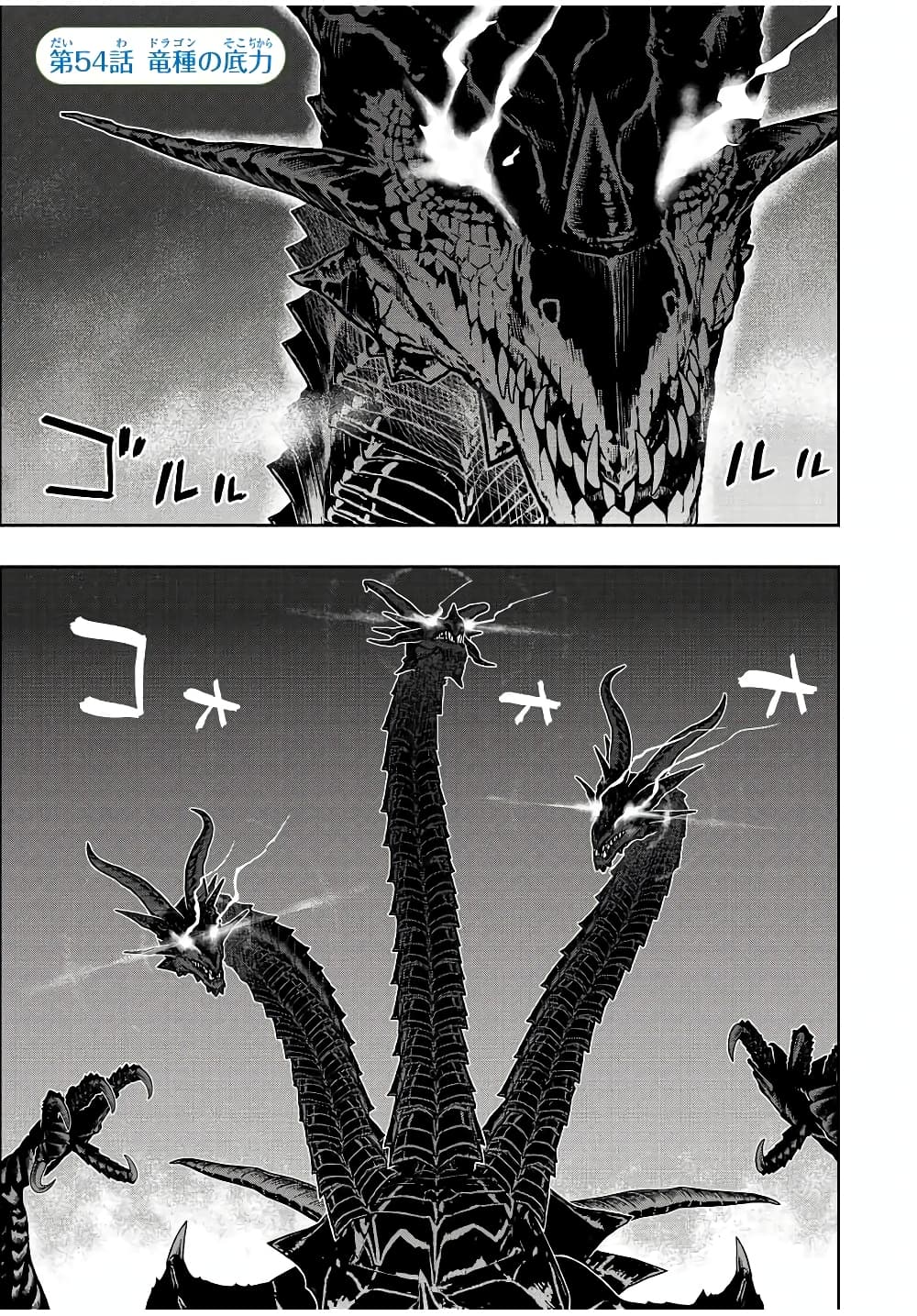 Dame Skill "Jidou Kinou" Ga Kakusei Shimashita page 1