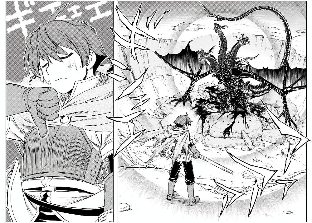 Dame Skill "Jidou Kinou" Ga Kakusei Shimashita page 2