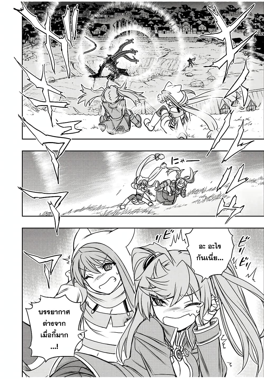 Dame Skill "Jidou Kinou" Ga Kakusei Shimashita page 3