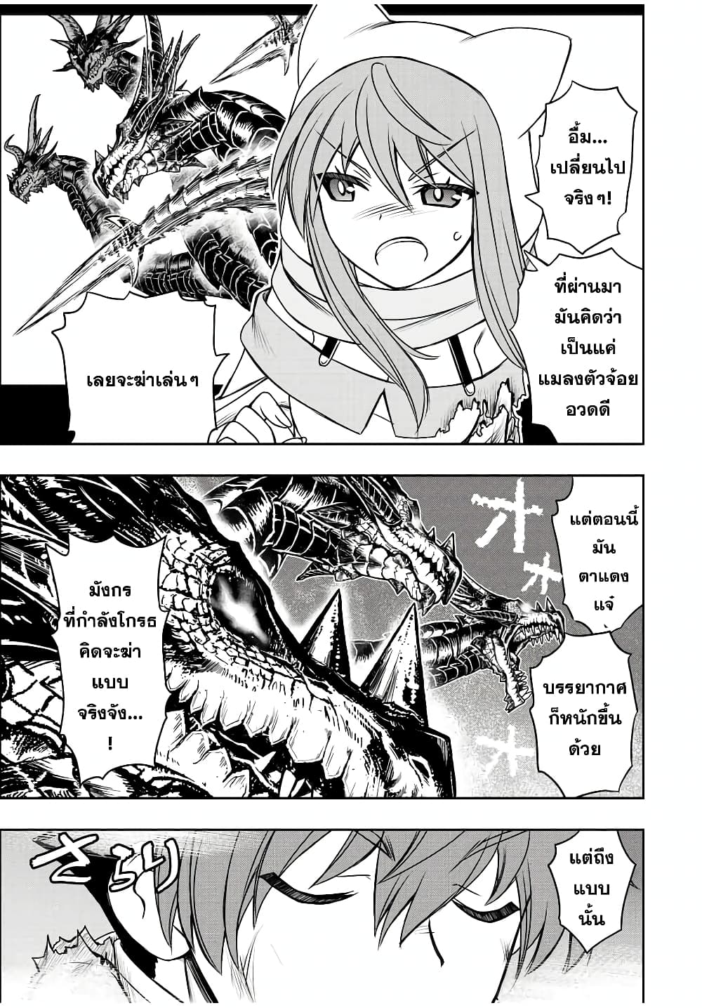 Dame Skill "Jidou Kinou" Ga Kakusei Shimashita page 4