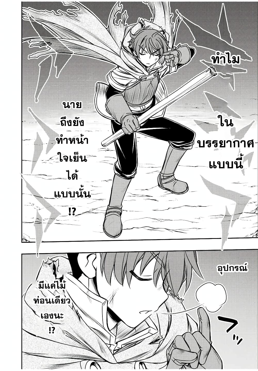 Dame Skill "Jidou Kinou" Ga Kakusei Shimashita page 5