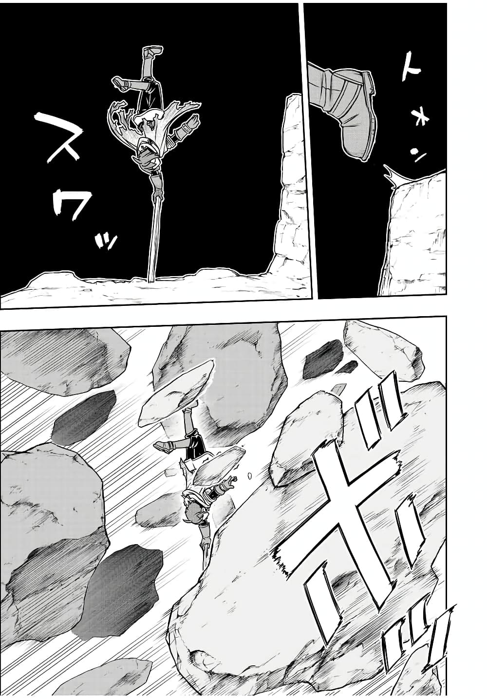Dame Skill "Jidou Kinou" Ga Kakusei Shimashita page 8