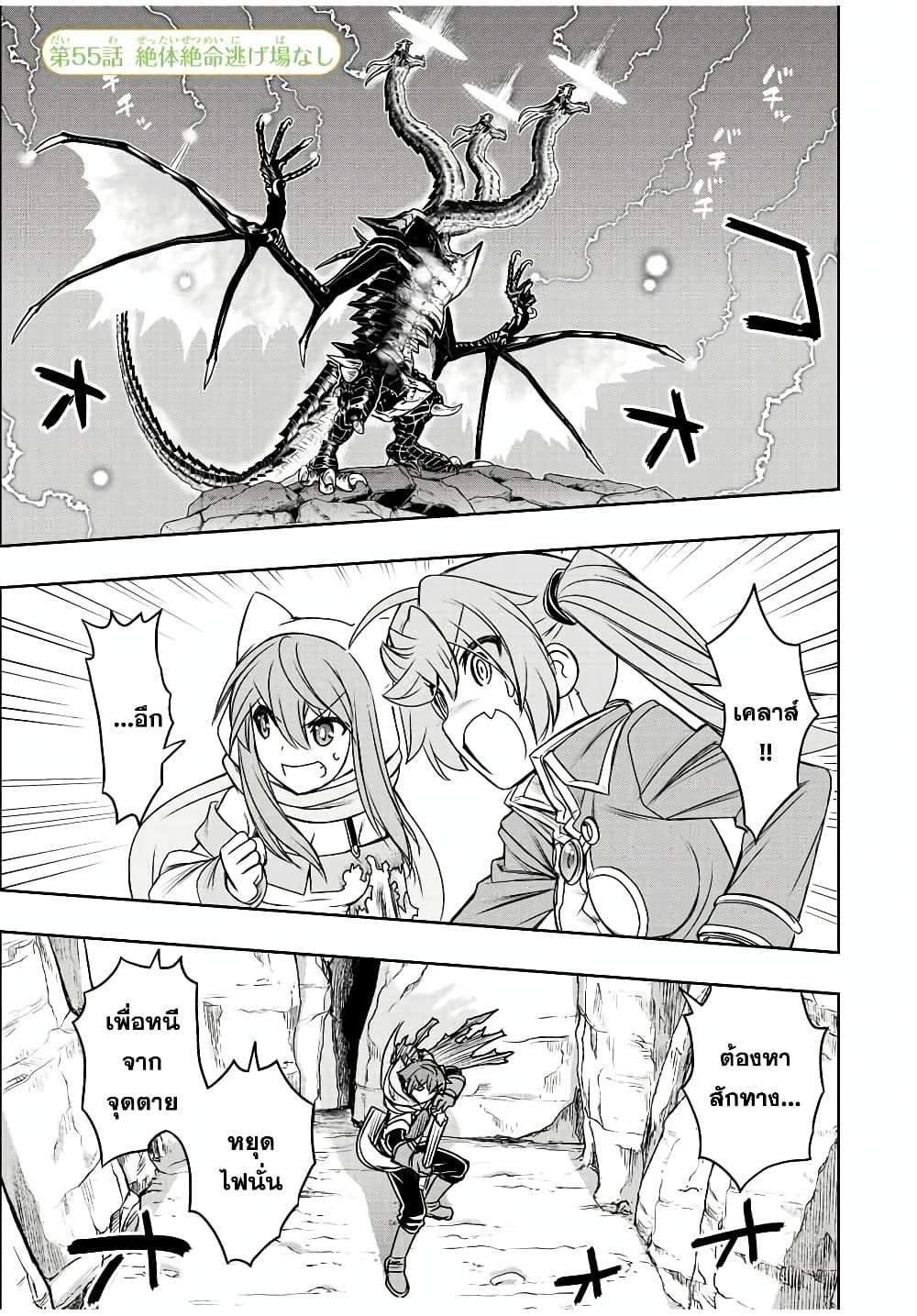 Dame Skill "Jidou Kinou" Ga Kakusei Shimashita page 1