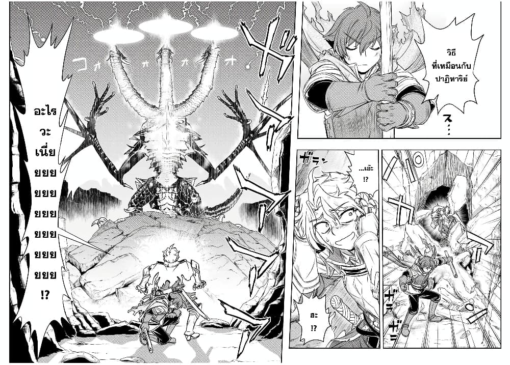 Dame Skill "Jidou Kinou" Ga Kakusei Shimashita page 2