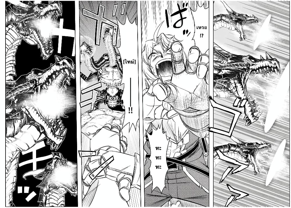 Dame Skill "Jidou Kinou" Ga Kakusei Shimashita page 3