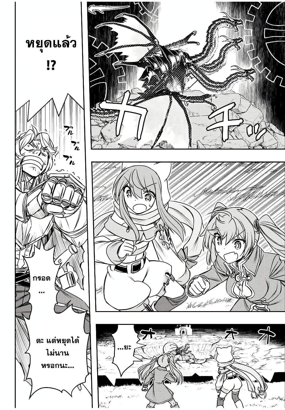 Dame Skill "Jidou Kinou" Ga Kakusei Shimashita page 4