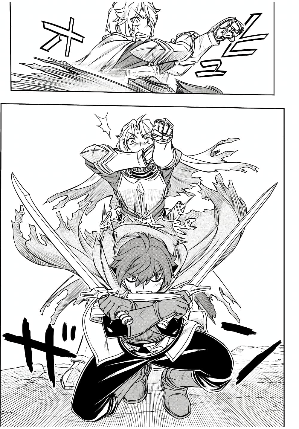 Dame Skill "Jidou Kinou" Ga Kakusei Shimashita page 5