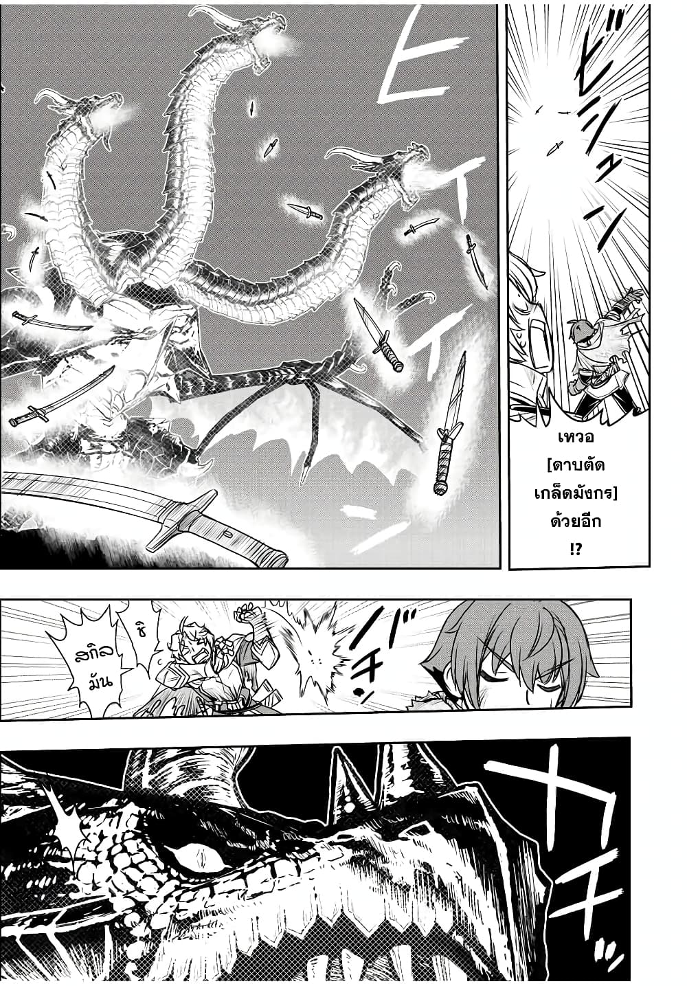 Dame Skill "Jidou Kinou" Ga Kakusei Shimashita page 7