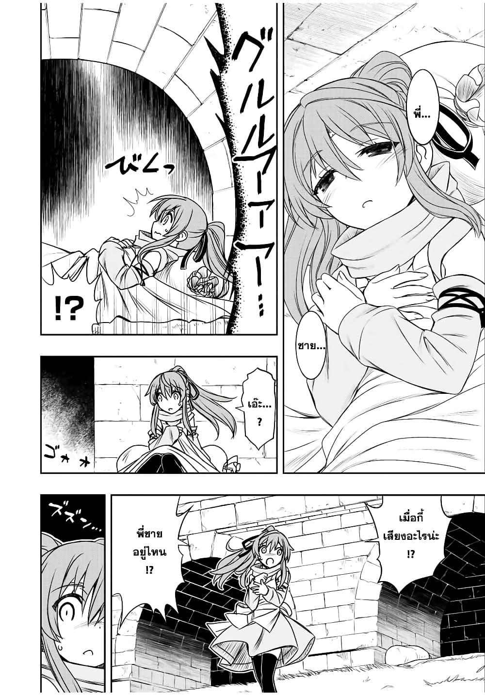 Dame Skill "Jidou Kinou" Ga Kakusei Shimashita page 2