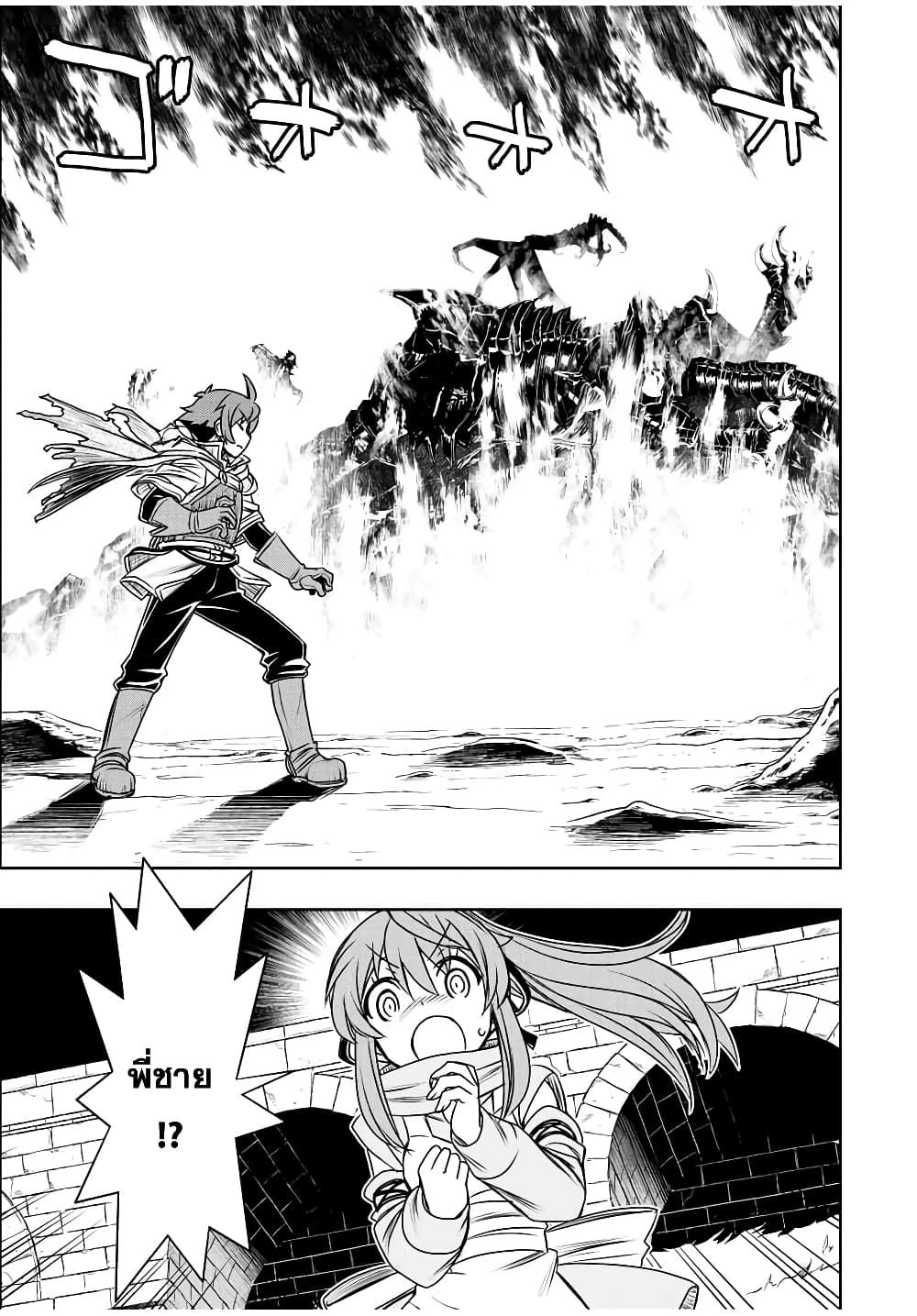 Dame Skill "Jidou Kinou" Ga Kakusei Shimashita page 3