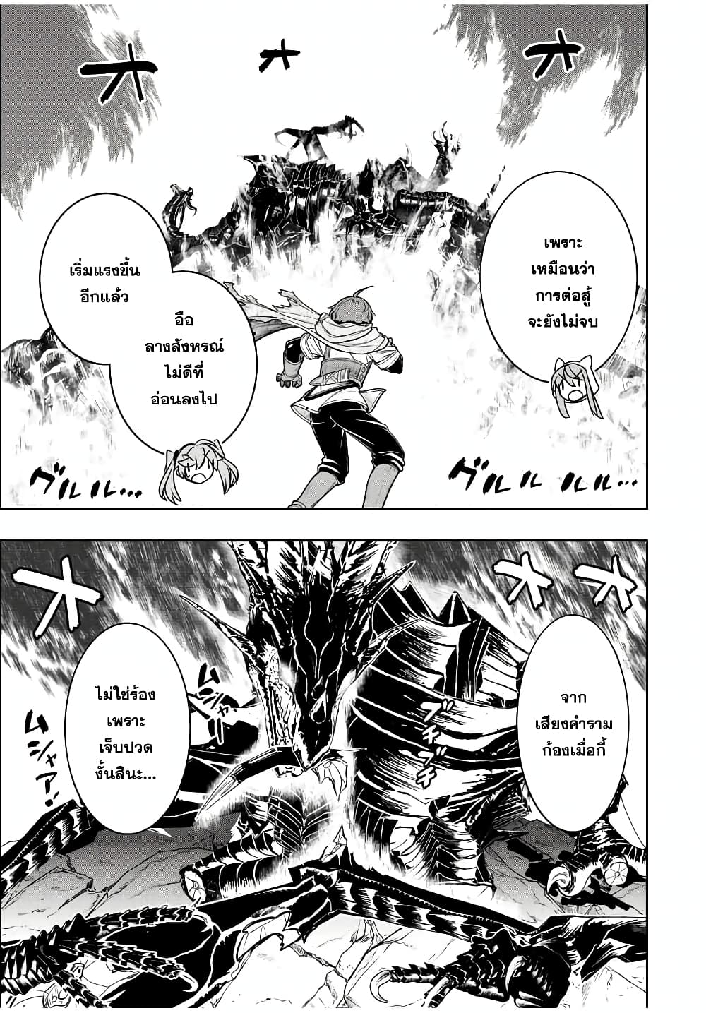 Dame Skill "Jidou Kinou" Ga Kakusei Shimashita page 5