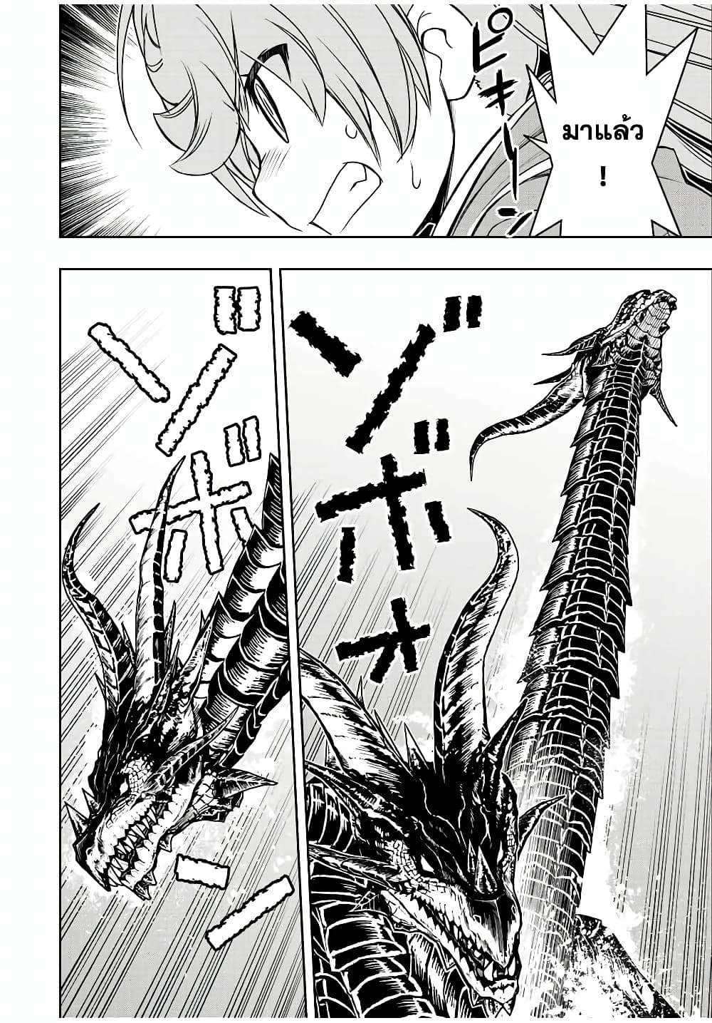 Dame Skill "Jidou Kinou" Ga Kakusei Shimashita page 6