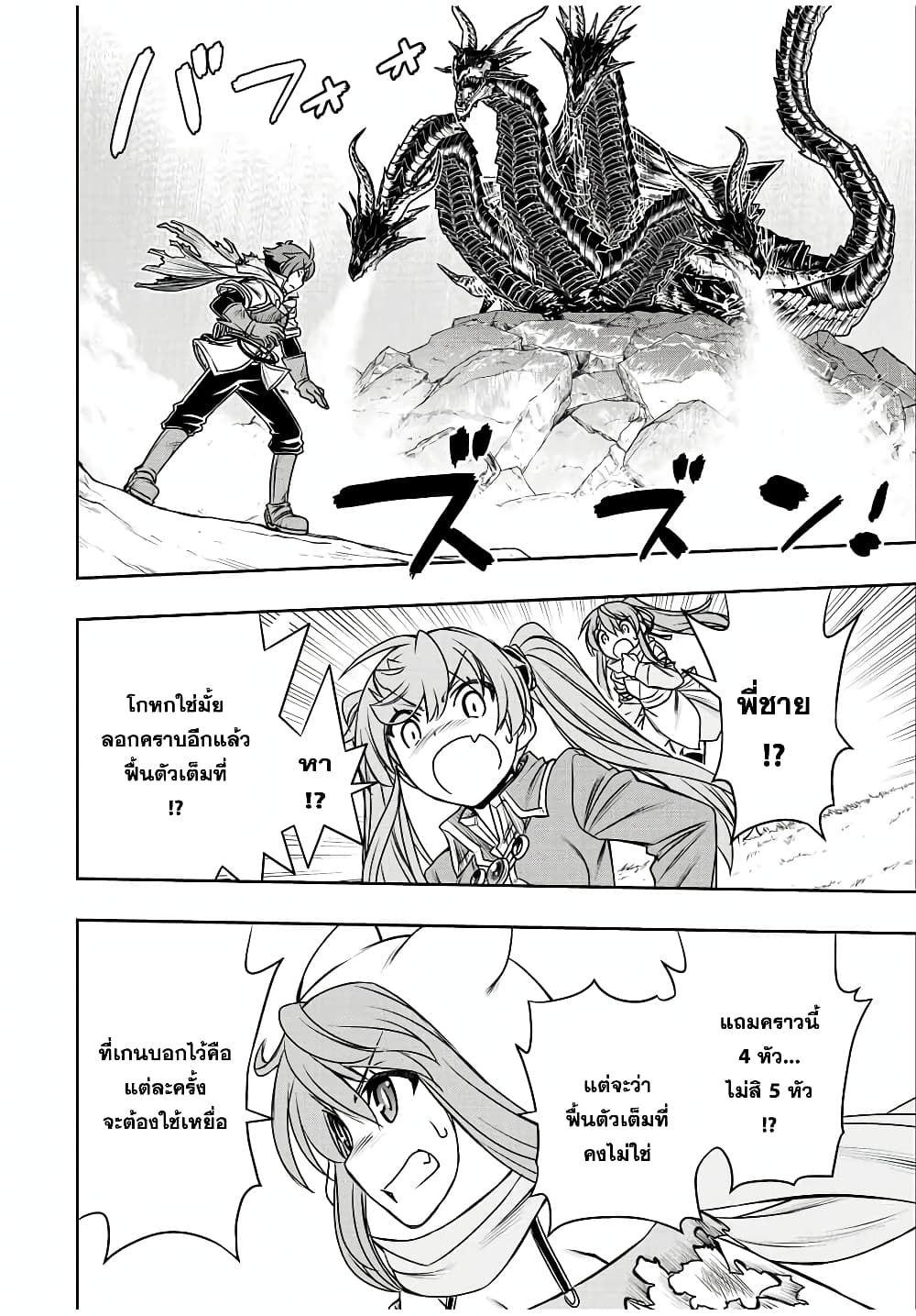 Dame Skill "Jidou Kinou" Ga Kakusei Shimashita page 8
