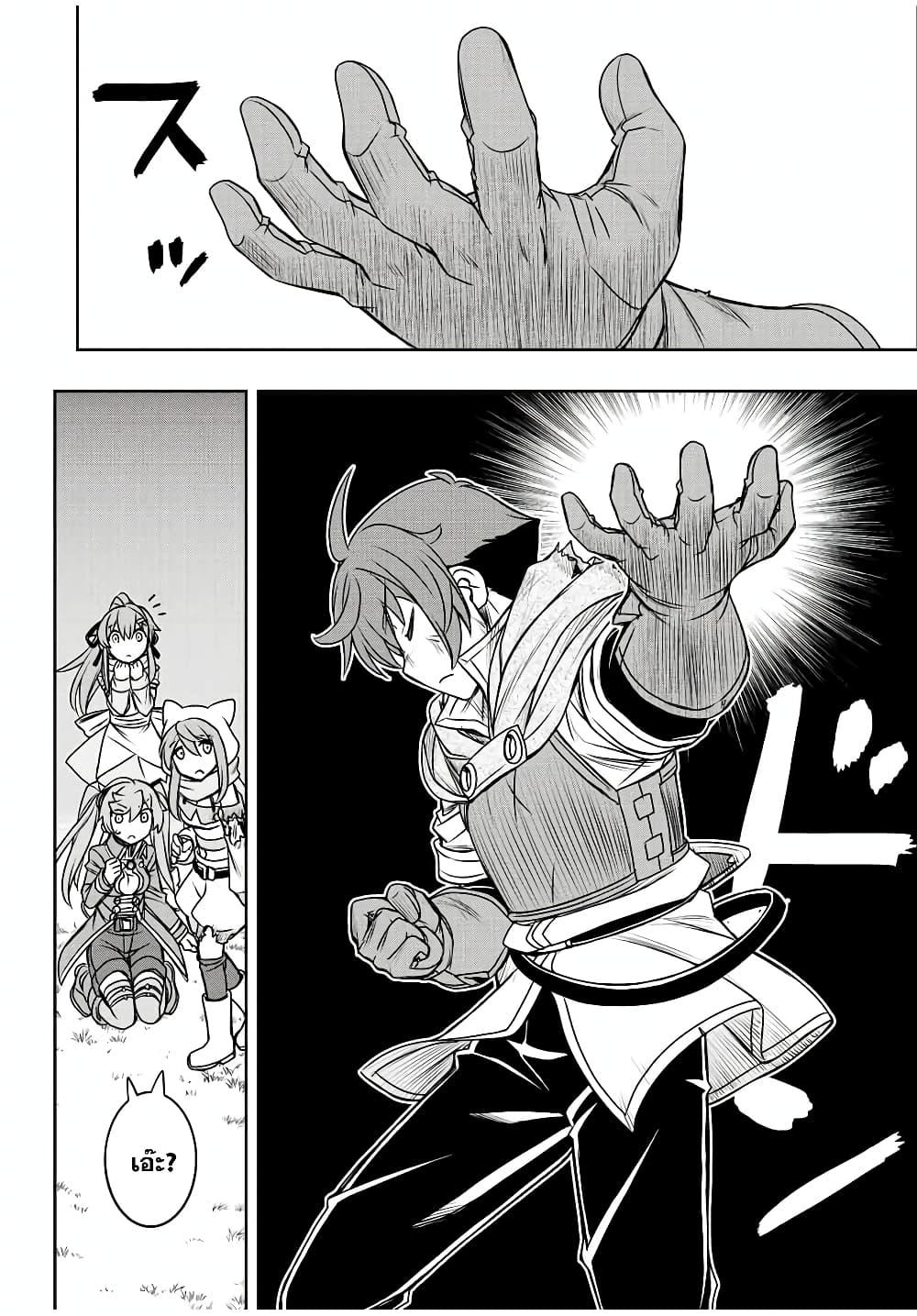 Dame Skill "Jidou Kinou" Ga Kakusei Shimashita page 10