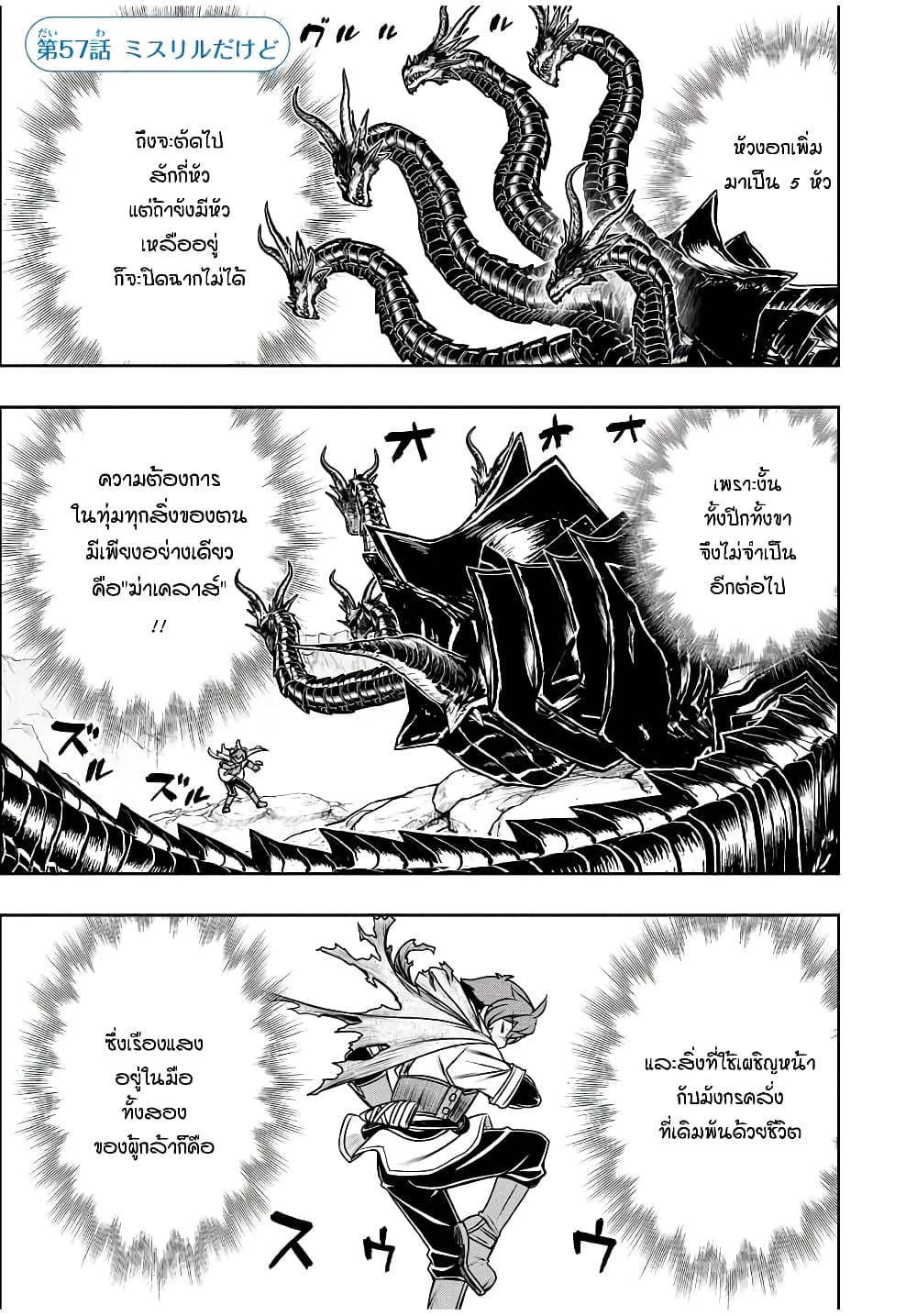Dame Skill "Jidou Kinou" Ga Kakusei Shimashita page 1