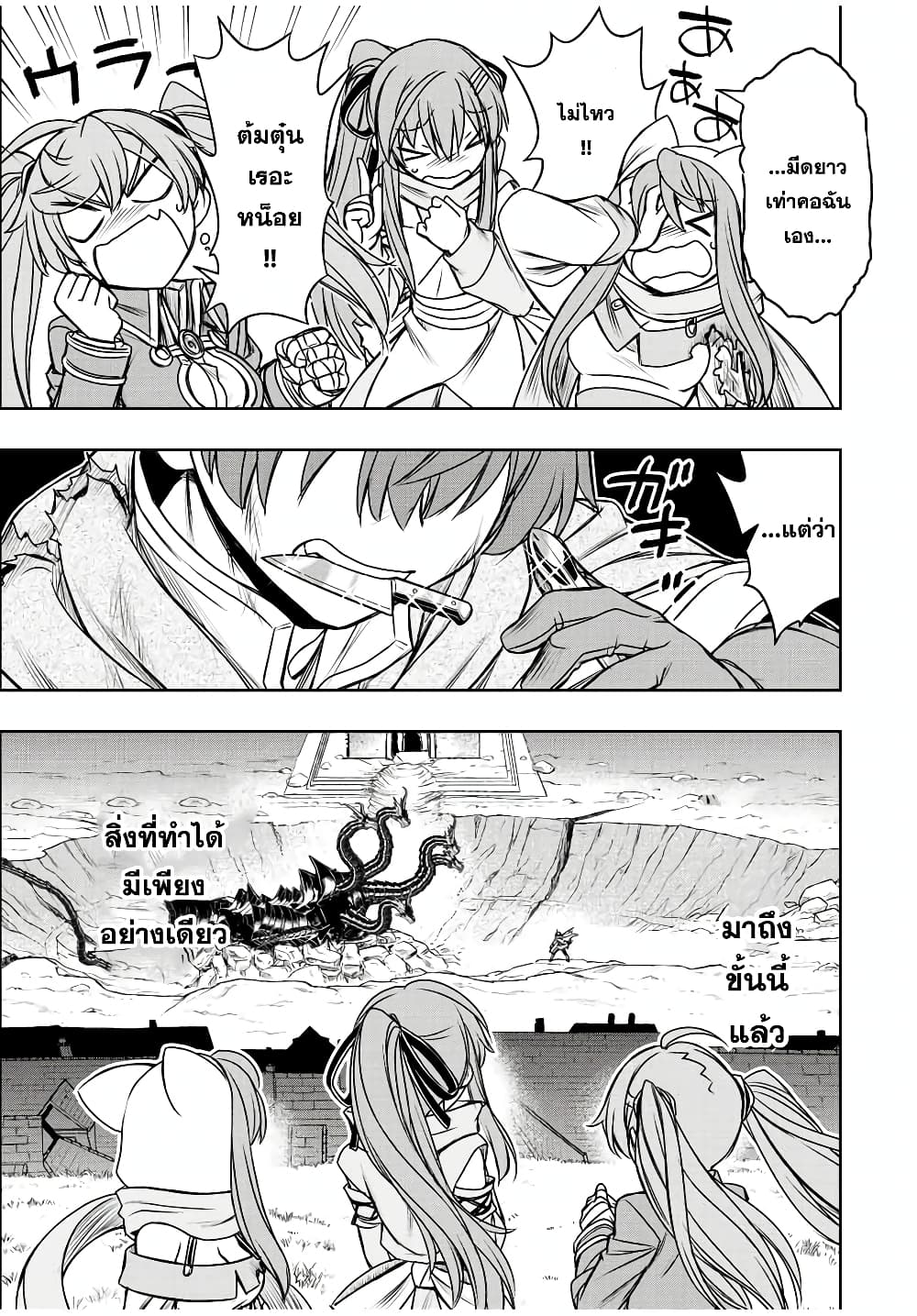 Dame Skill "Jidou Kinou" Ga Kakusei Shimashita page 5