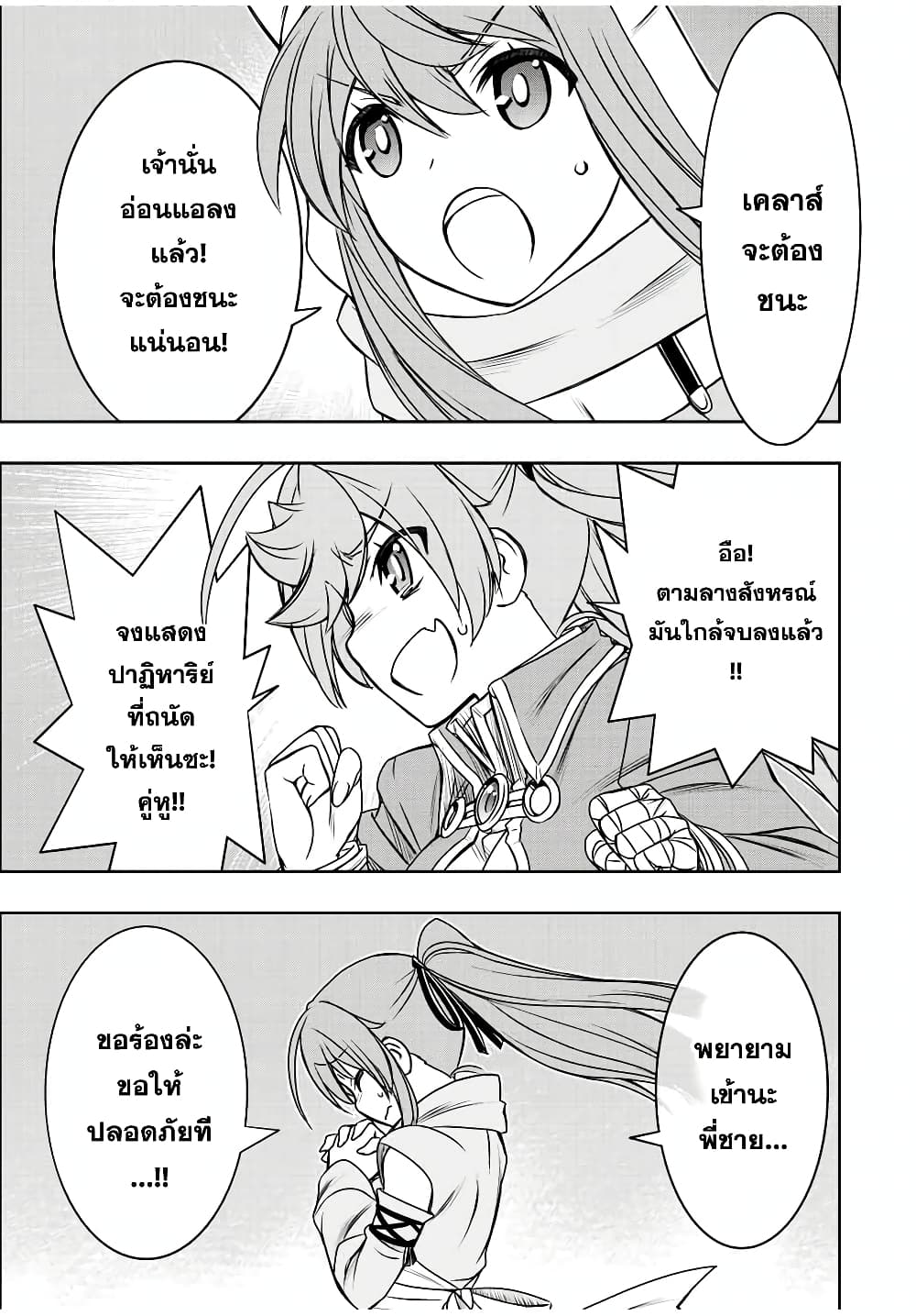 Dame Skill "Jidou Kinou" Ga Kakusei Shimashita page 7