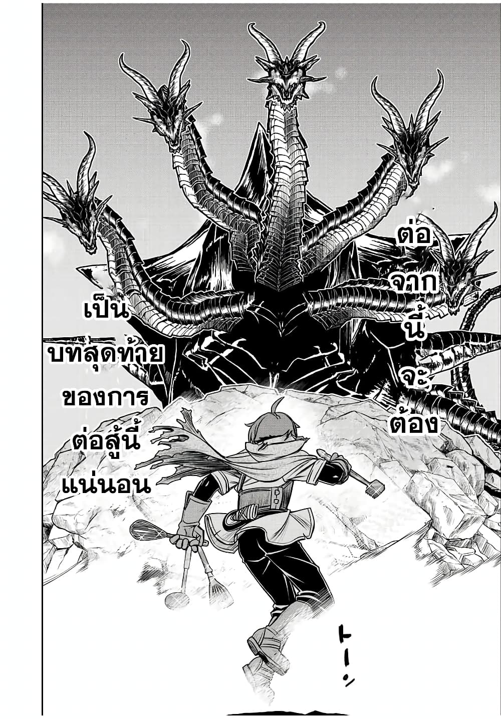 Dame Skill "Jidou Kinou" Ga Kakusei Shimashita page 8