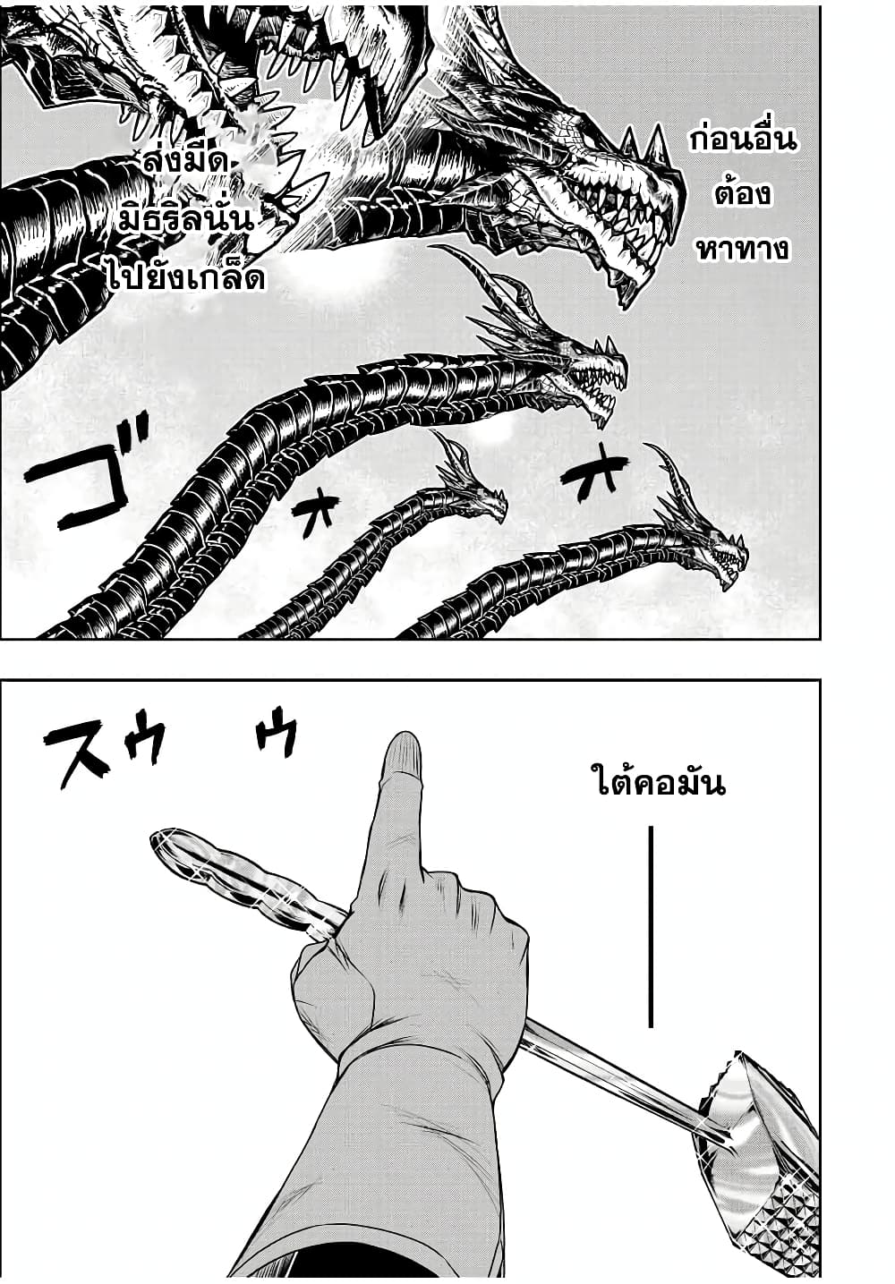 Dame Skill "Jidou Kinou" Ga Kakusei Shimashita page 9