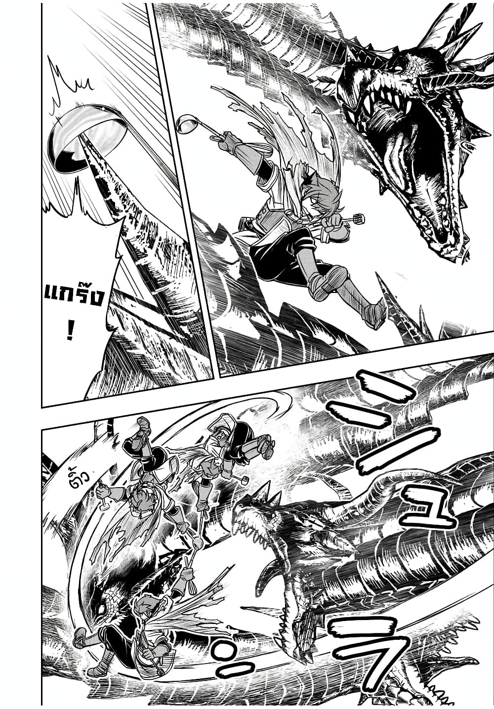 Dame Skill "Jidou Kinou" Ga Kakusei Shimashita page 4