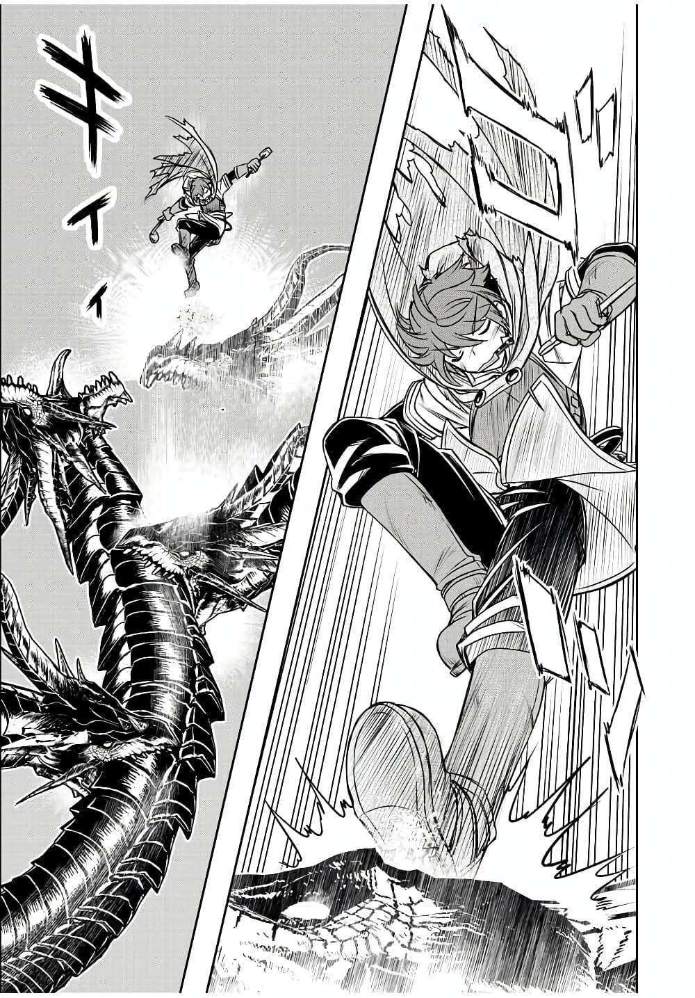 Dame Skill "Jidou Kinou" Ga Kakusei Shimashita page 5