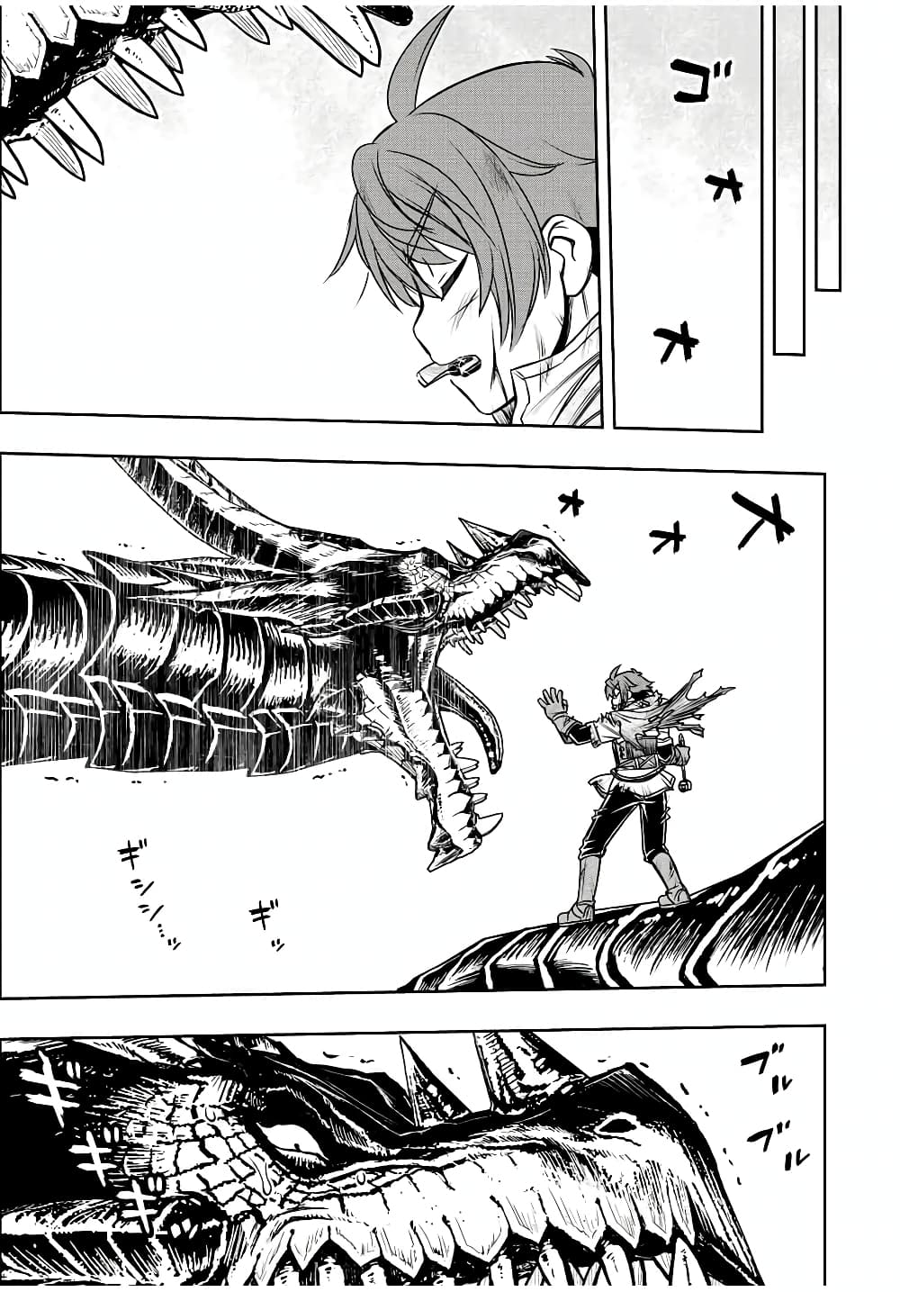 Dame Skill "Jidou Kinou" Ga Kakusei Shimashita page 9