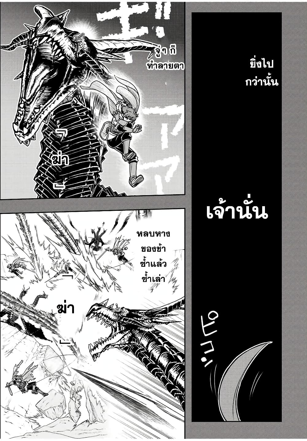 Dame Skill "Jidou Kinou" Ga Kakusei Shimashita page 3