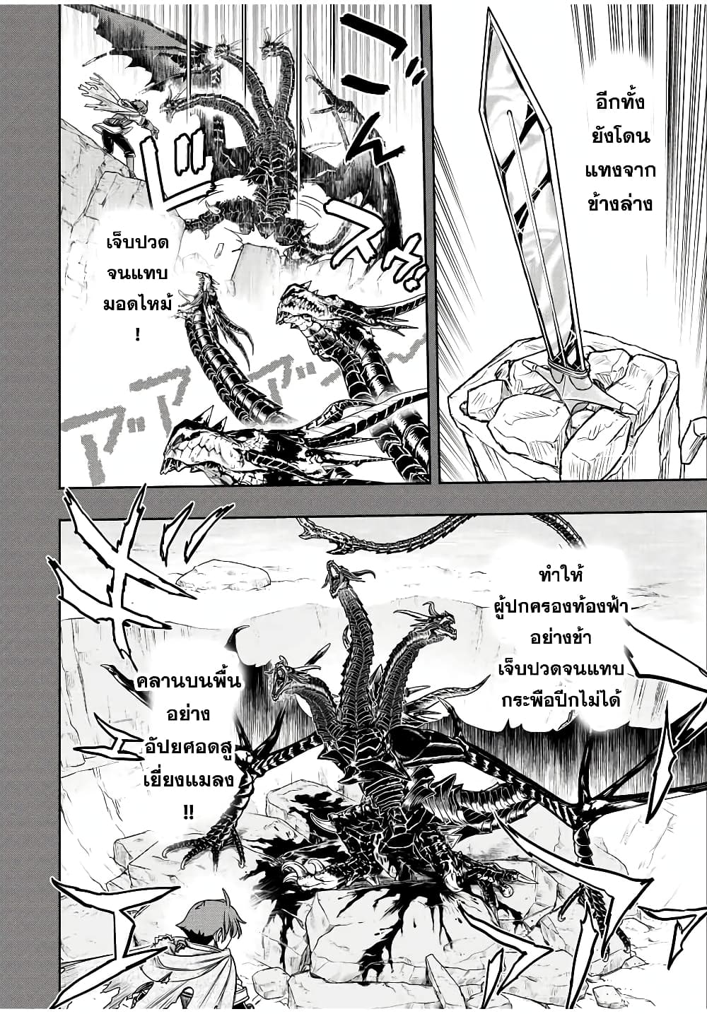 Dame Skill "Jidou Kinou" Ga Kakusei Shimashita page 4