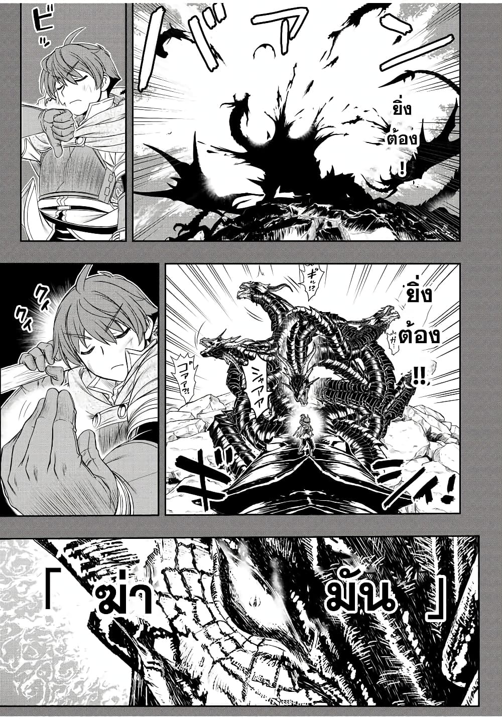 Dame Skill "Jidou Kinou" Ga Kakusei Shimashita page 5