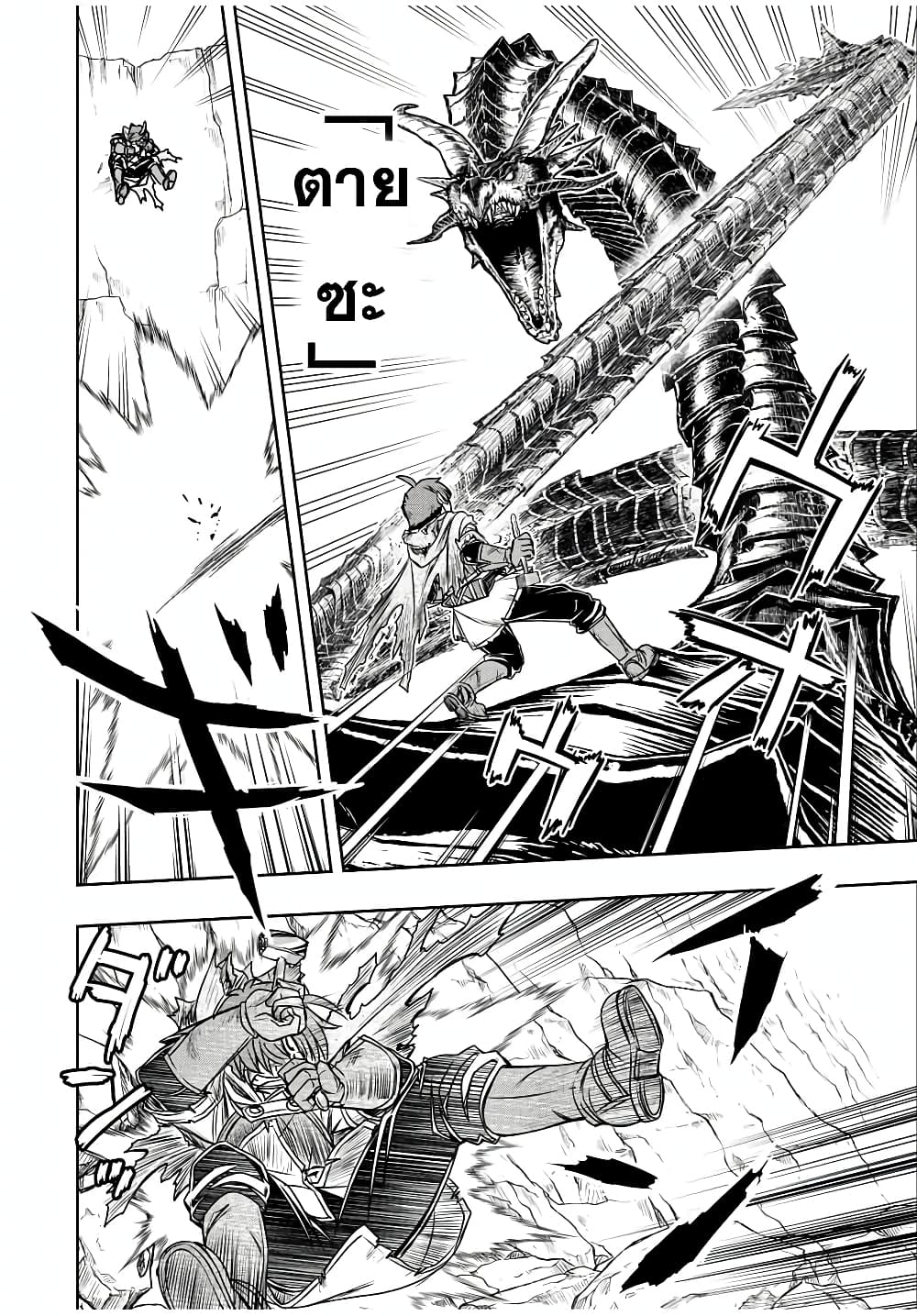 Dame Skill "Jidou Kinou" Ga Kakusei Shimashita page 7