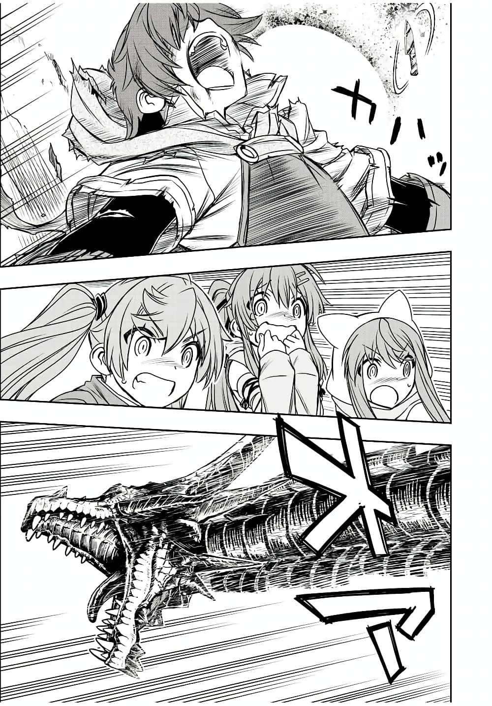 Dame Skill "Jidou Kinou" Ga Kakusei Shimashita page 8