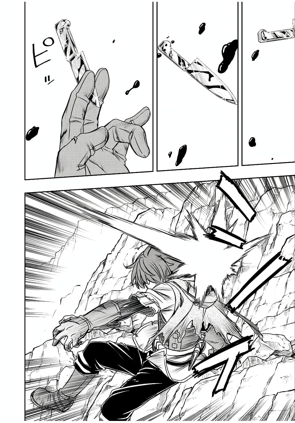 Dame Skill "Jidou Kinou" Ga Kakusei Shimashita page 9