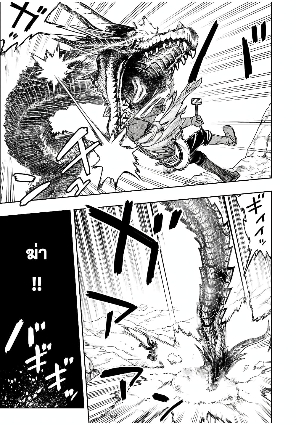 Dame Skill "Jidou Kinou" Ga Kakusei Shimashita page 10