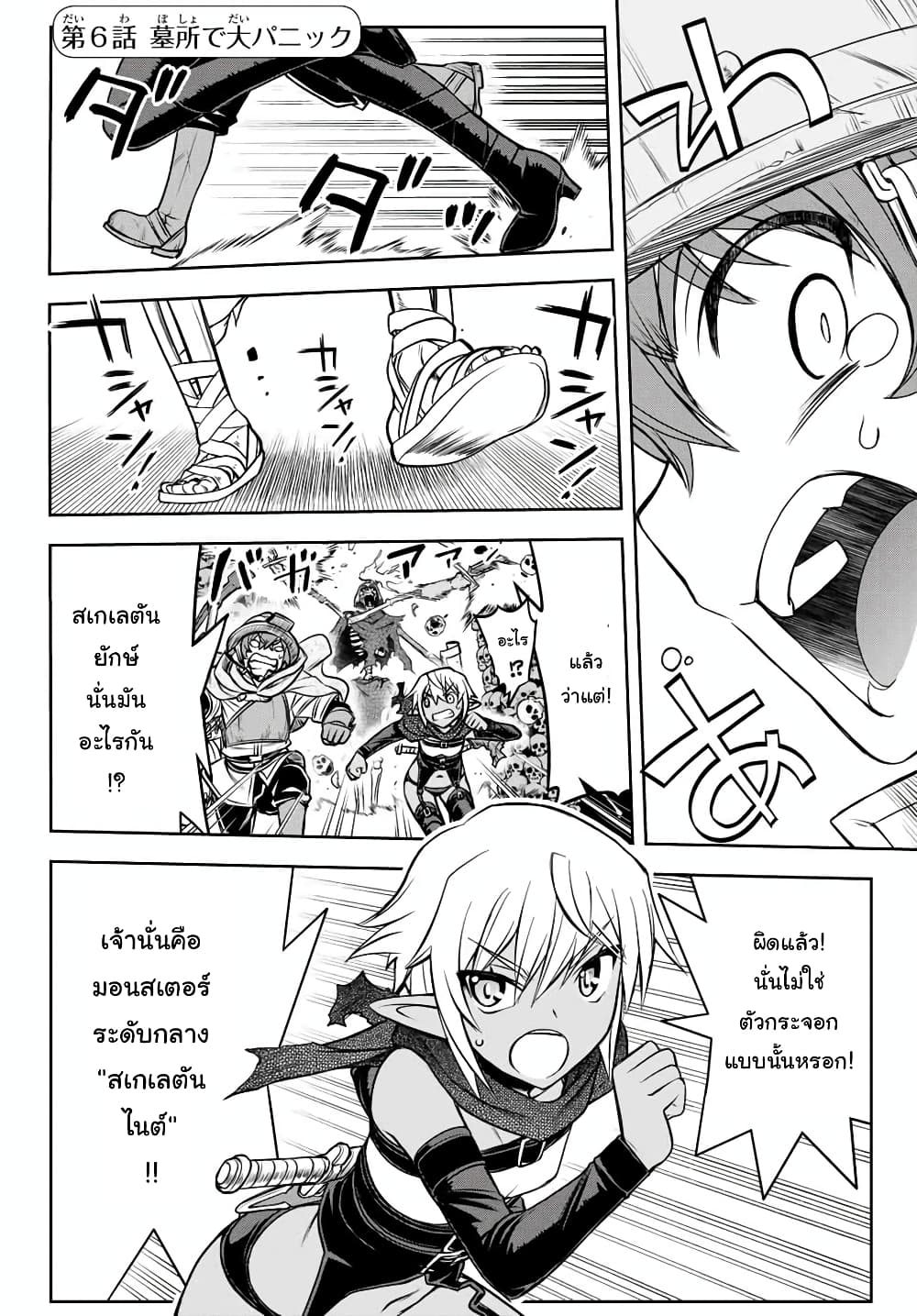 Dame Skill "Jidou Kinou" Ga Kakusei Shimashita page 1