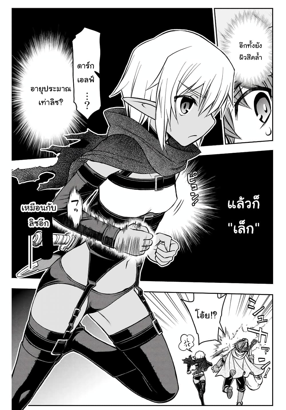 Dame Skill "Jidou Kinou" Ga Kakusei Shimashita page 3