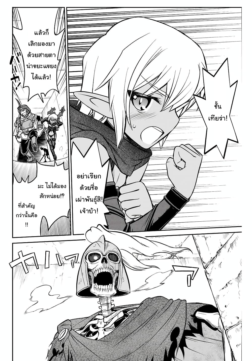 Dame Skill "Jidou Kinou" Ga Kakusei Shimashita page 4