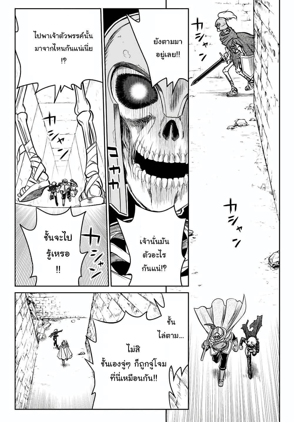 Dame Skill "Jidou Kinou" Ga Kakusei Shimashita page 5