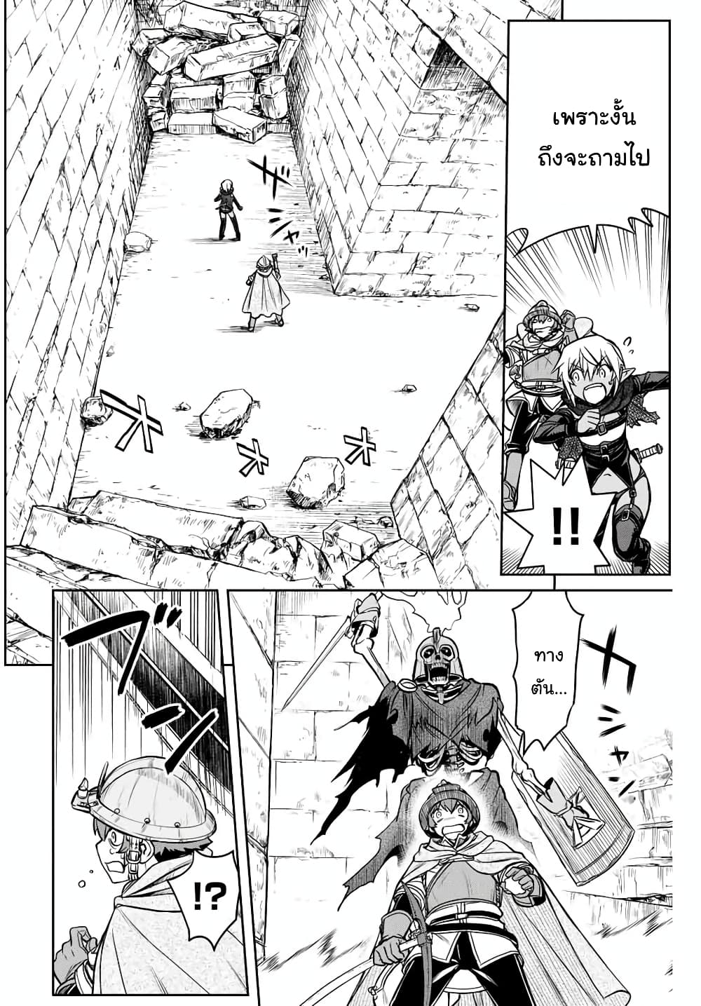 Dame Skill "Jidou Kinou" Ga Kakusei Shimashita page 6