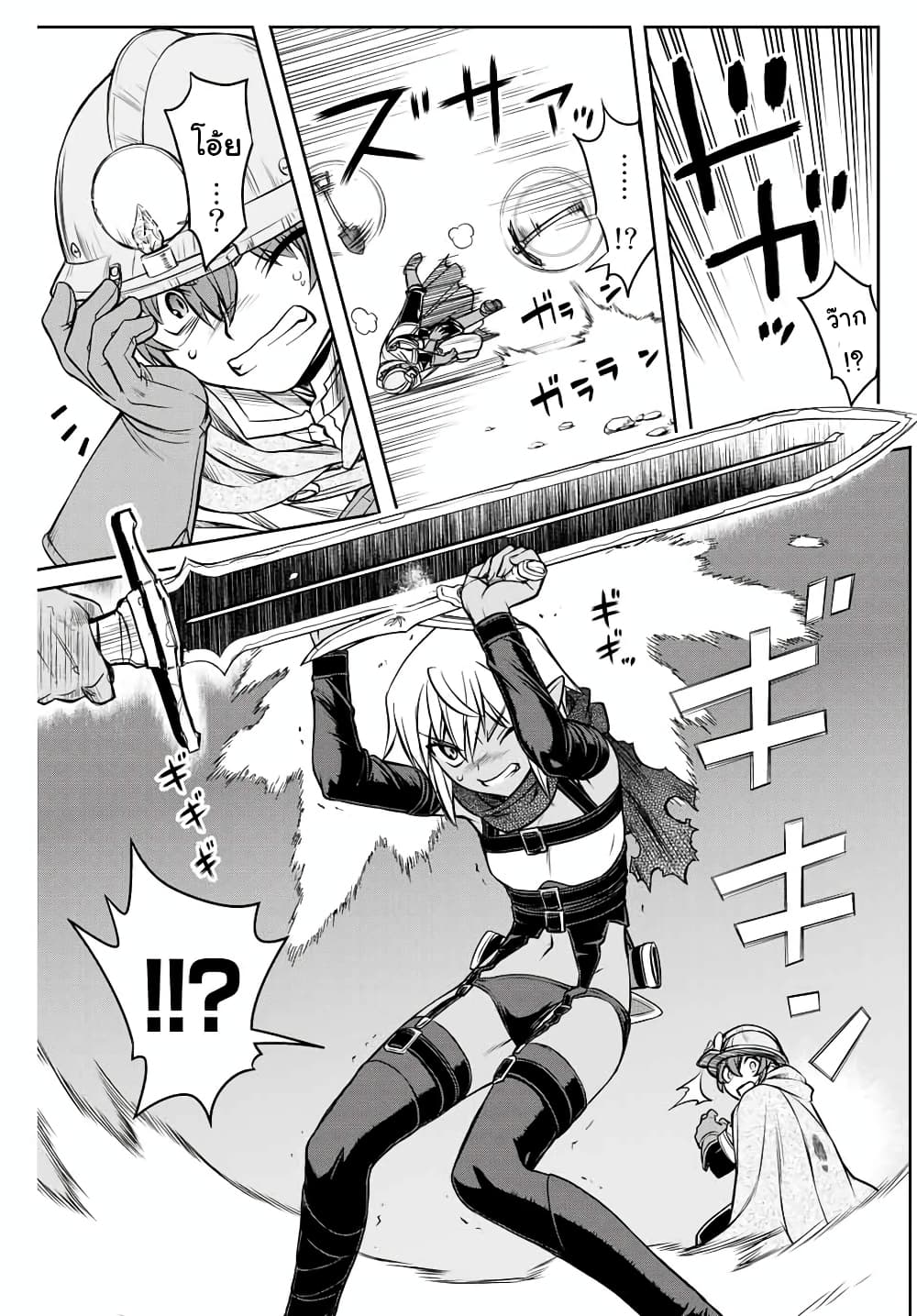 Dame Skill "Jidou Kinou" Ga Kakusei Shimashita page 7